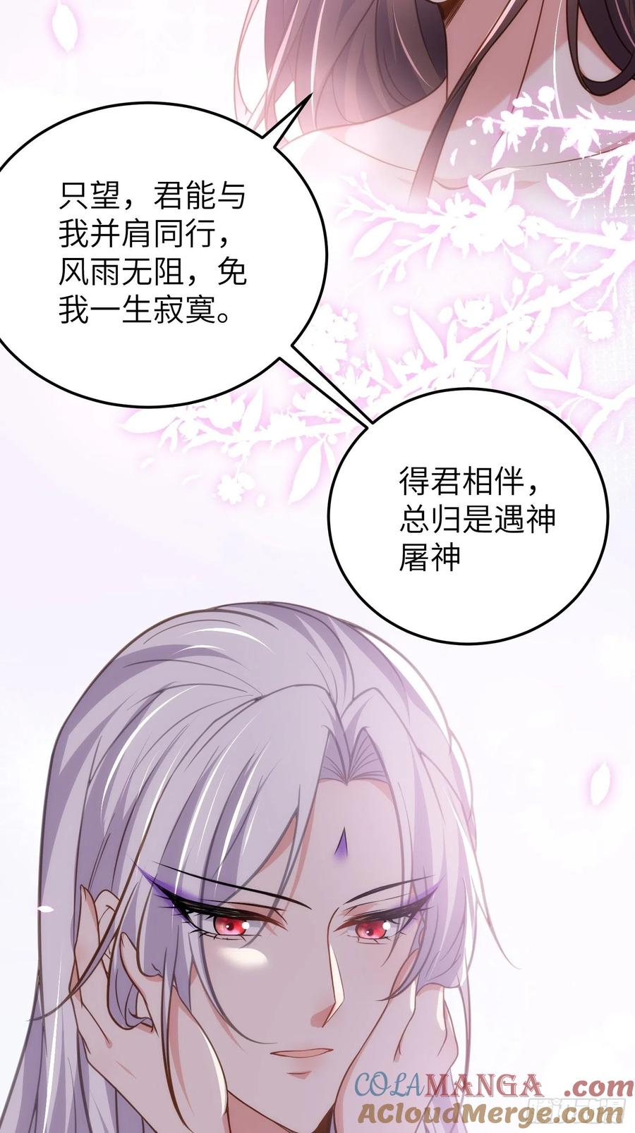 宦妃天下（太监王爷强娶我） 第213话 洛儿真的净身了！ 第35页