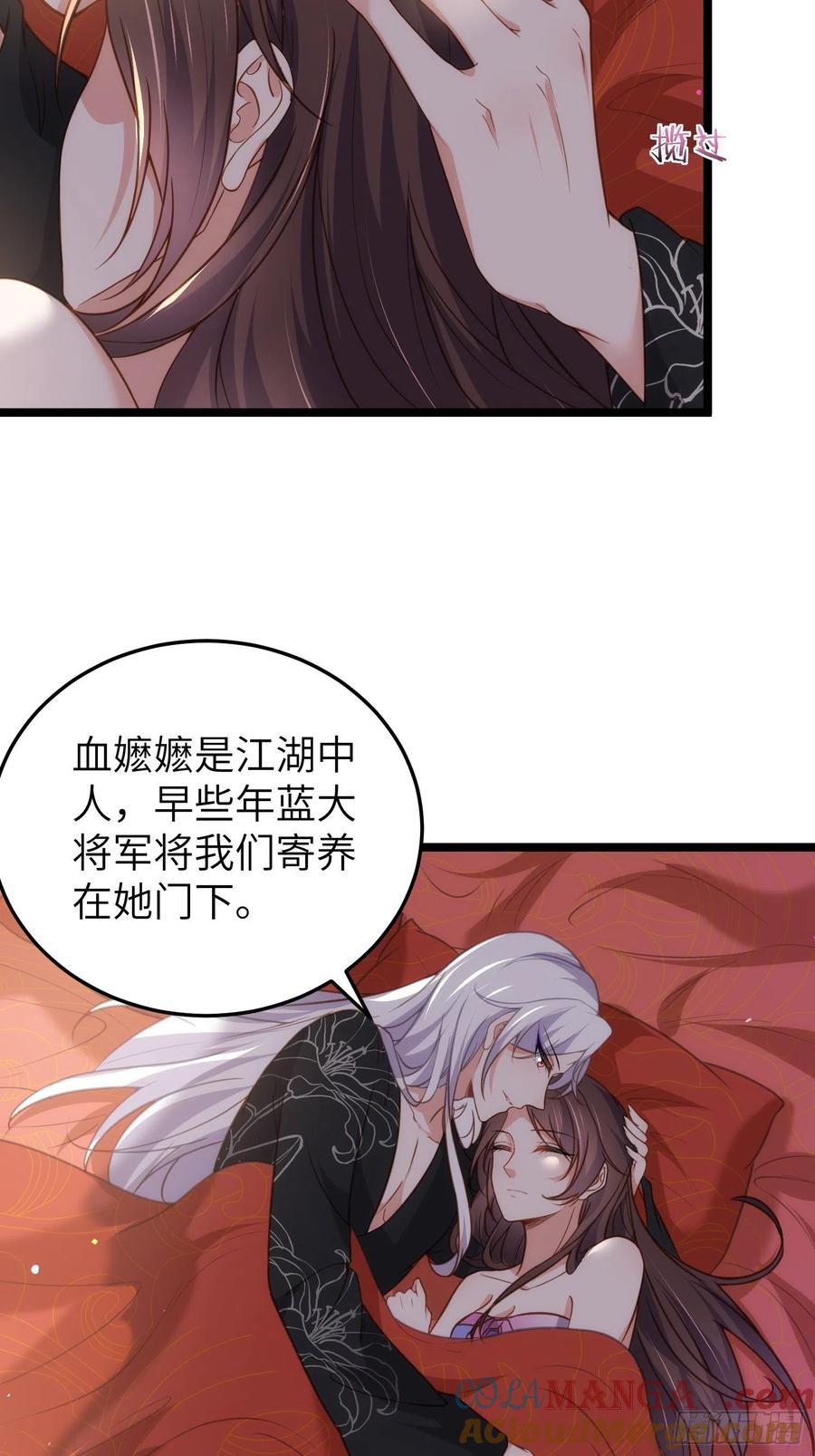 宦妃天下（太监王爷强娶我） 第213话 洛儿真的净身了！ 第29页