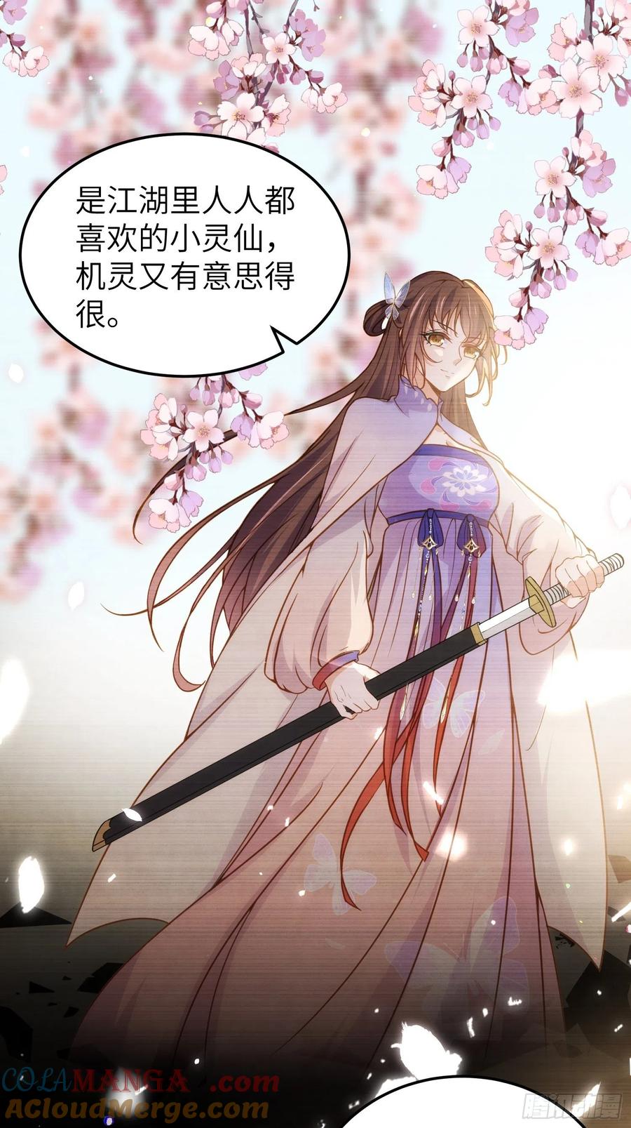 宦妃天下（太监王爷强娶我） 第213话 洛儿真的净身了！ 第9页