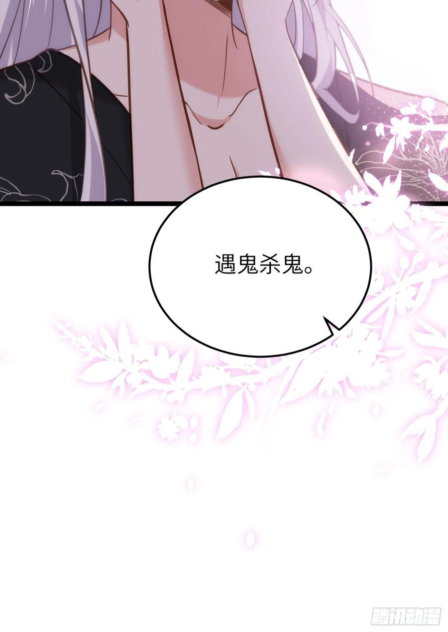 宦妃天下（太监王爷强娶我） 第213话 洛儿真的净身了！ 第36页