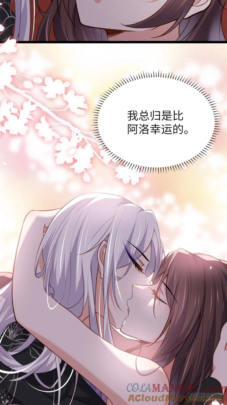 宦妃天下（太监王爷强娶我） 第214话 别让人担心 第3页