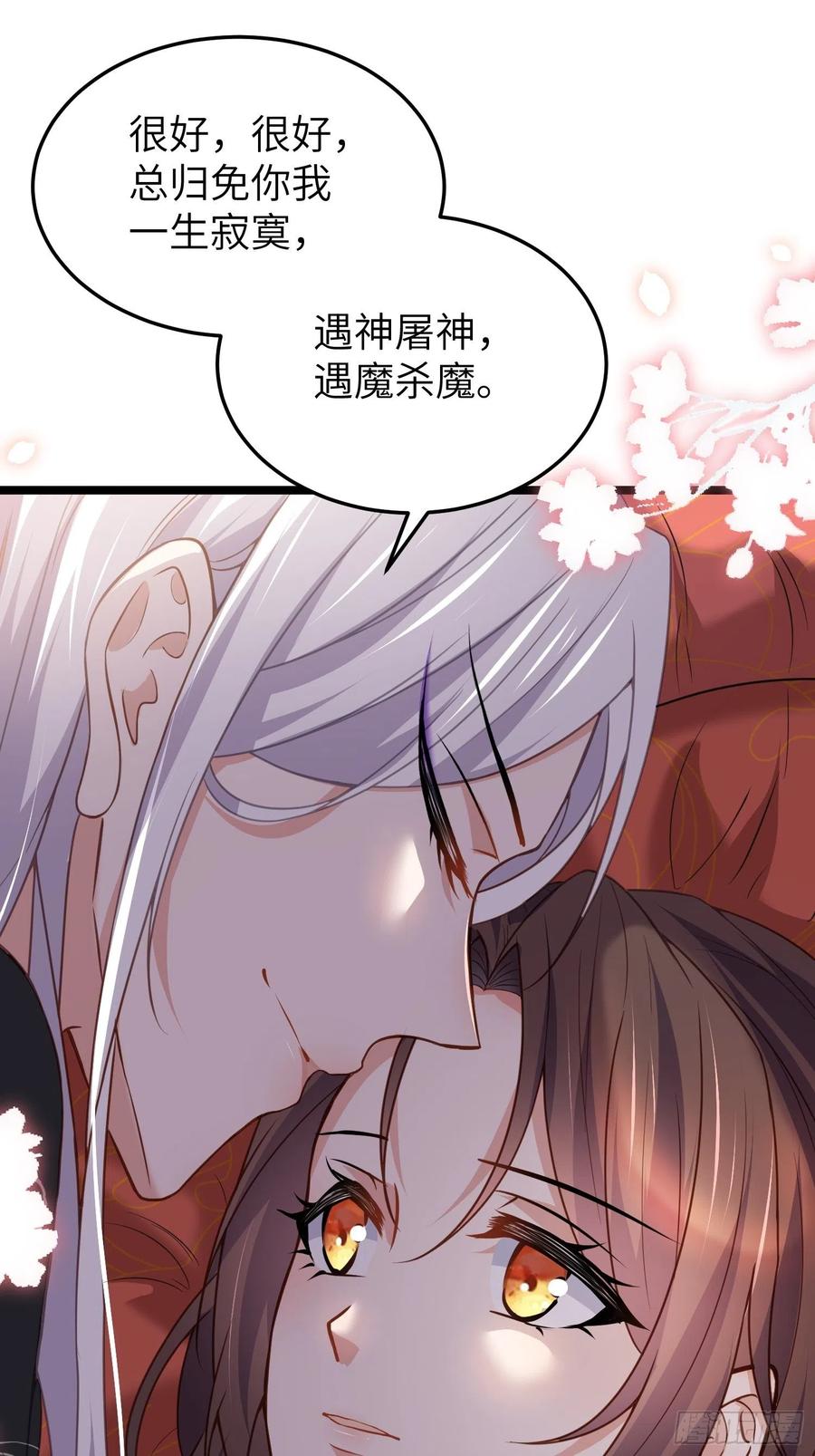 宦妃天下（太监王爷强娶我） 第214话 别让人担心 第2页