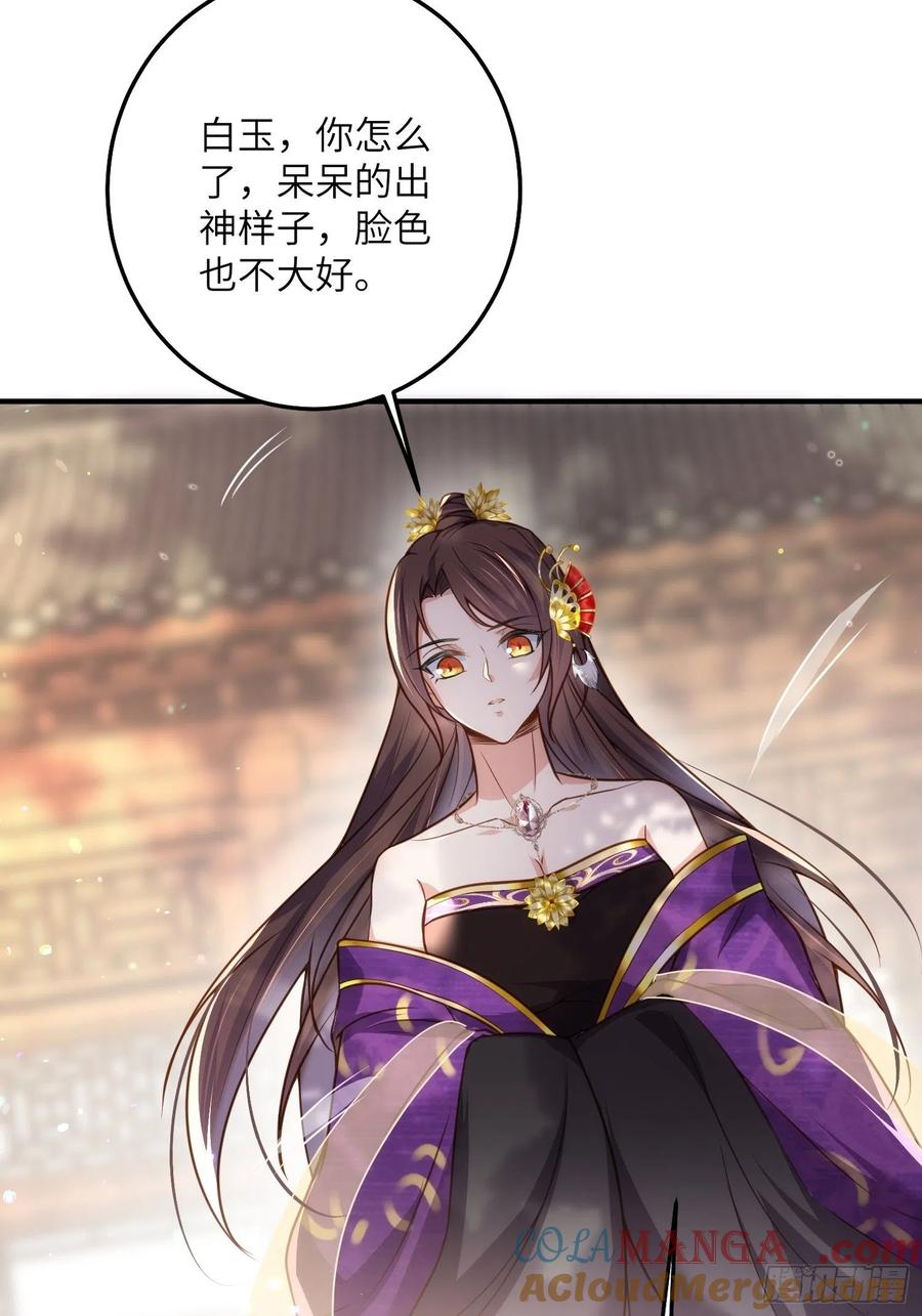 宦妃天下（太监王爷强娶我） 第214话 别让人担心 第17页
