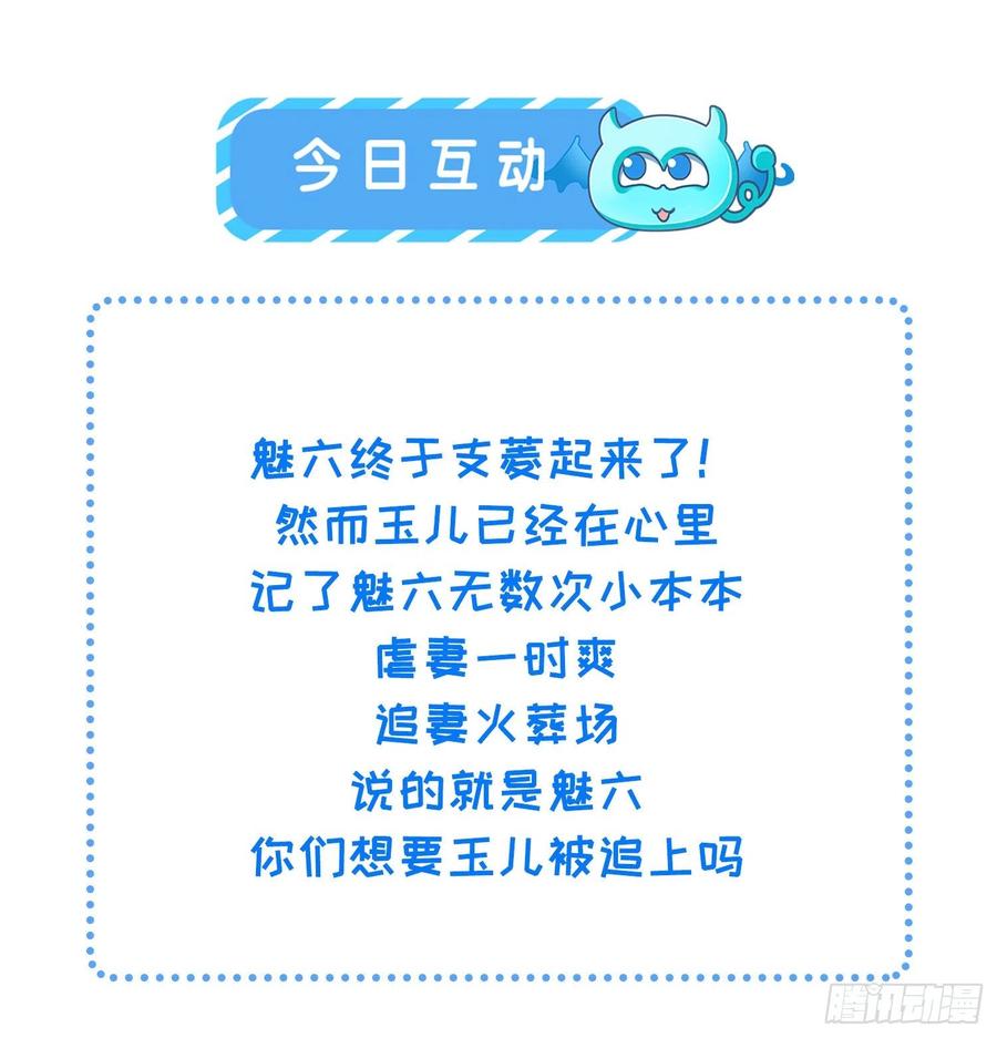 宦妃天下（太监王爷强娶我） 第214话 别让人担心 第36页