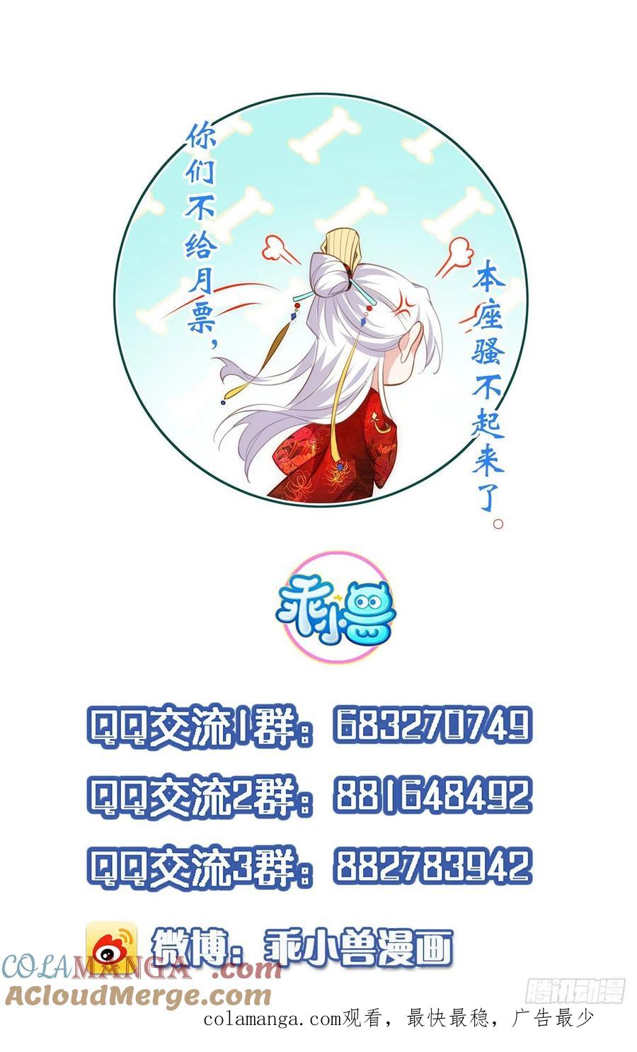 宦妃天下（太监王爷强娶我） 第214话 别让人担心 第37页