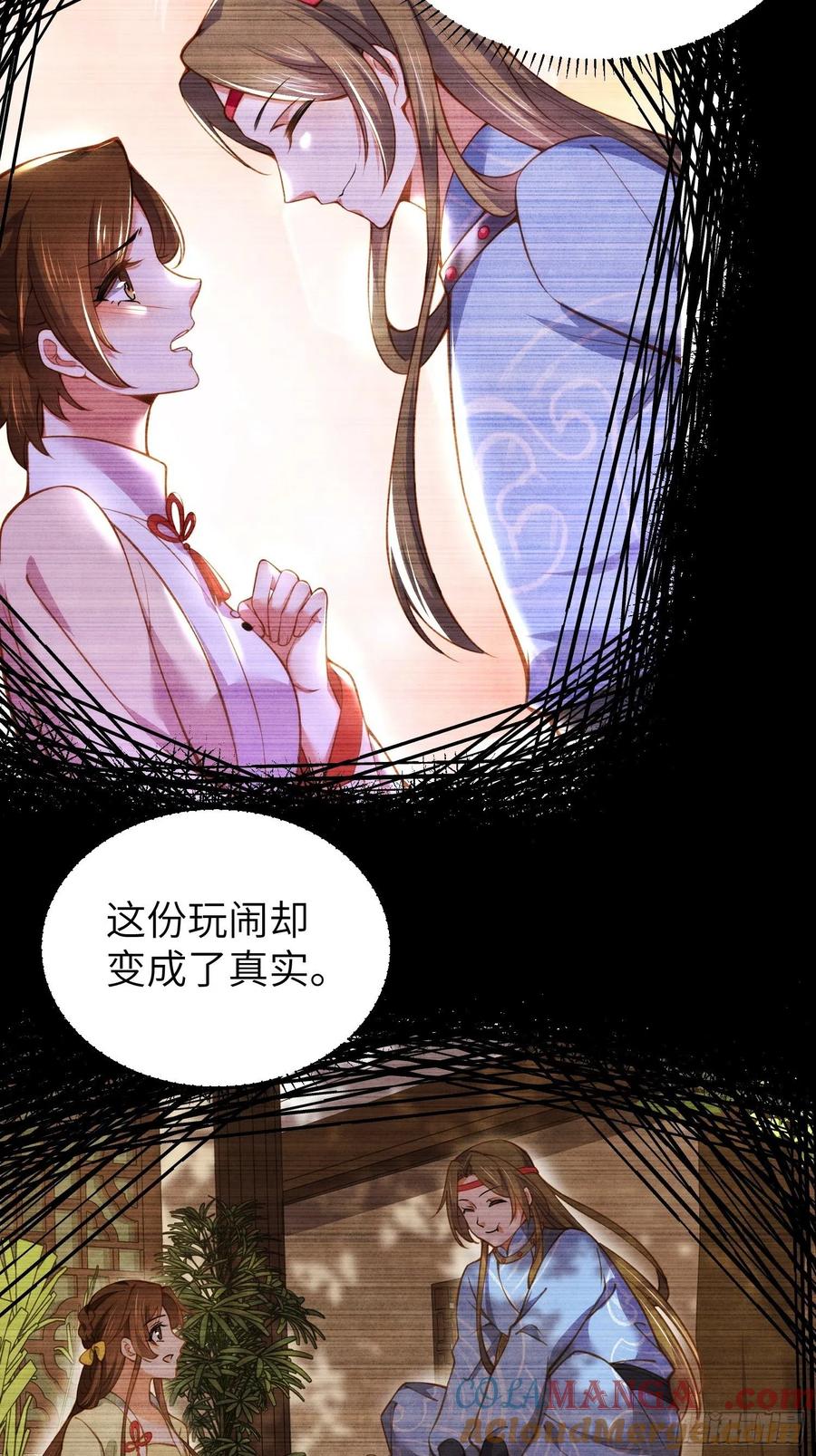 宦妃天下（太监王爷强娶我） 第215话 我要把孩子打掉 第29页