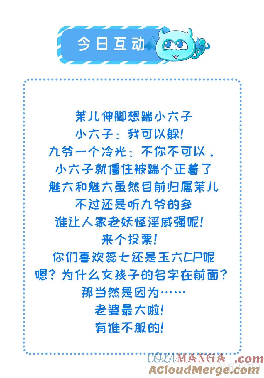 宦妃天下（太监王爷强娶我） 第215话 我要把孩子打掉 第37页