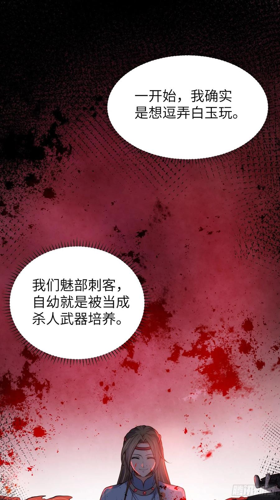 宦妃天下（太监王爷强娶我） 第215话 我要把孩子打掉 第26页