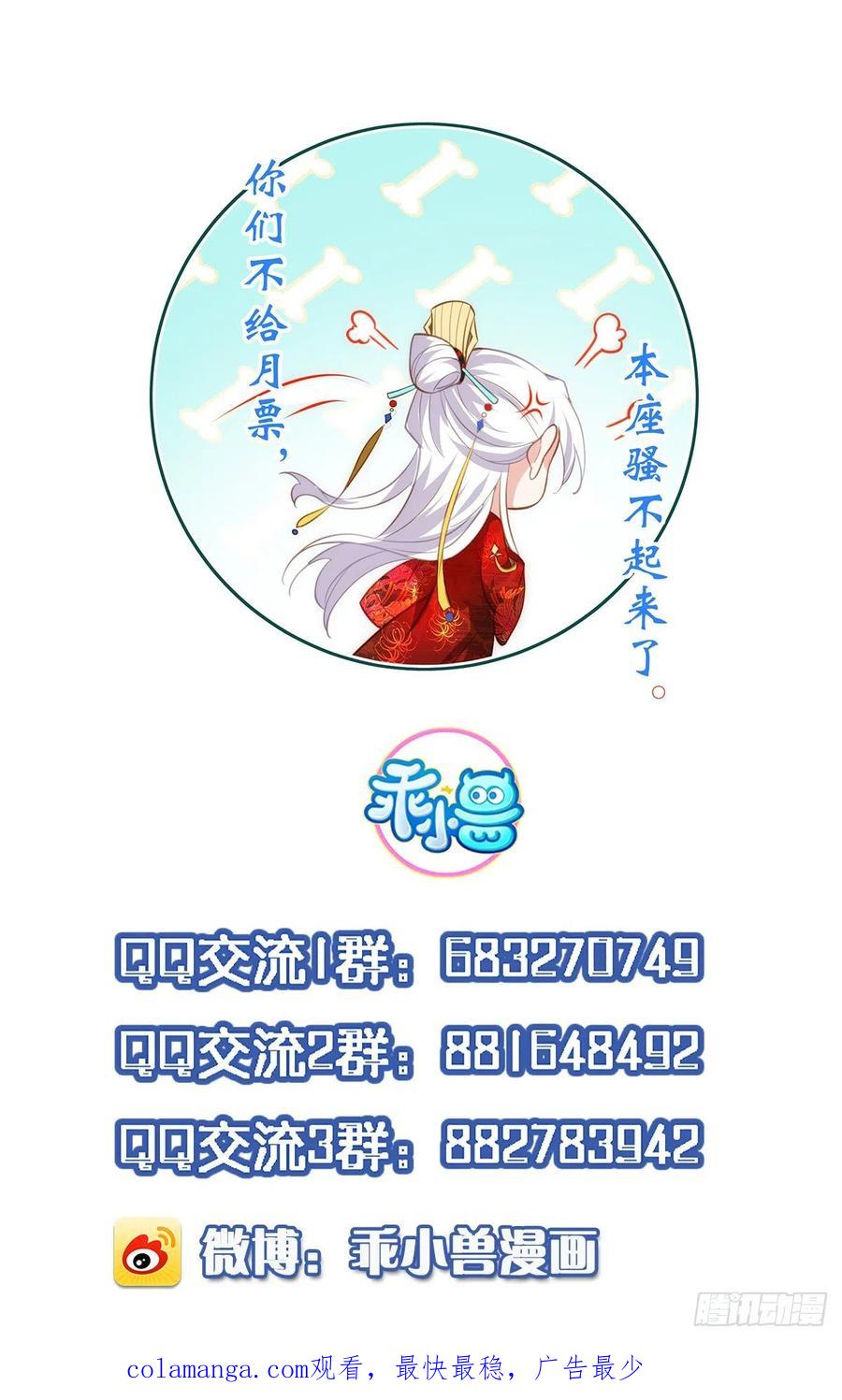 宦妃天下（太监王爷强娶我） 第215话 我要把孩子打掉 第38页