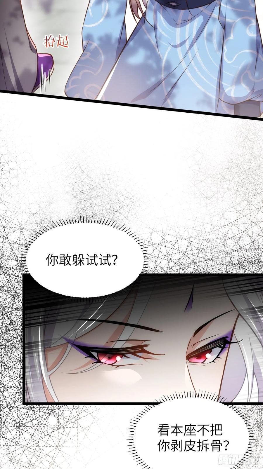 宦妃天下（太监王爷强娶我） 第215话 我要把孩子打掉 第4页