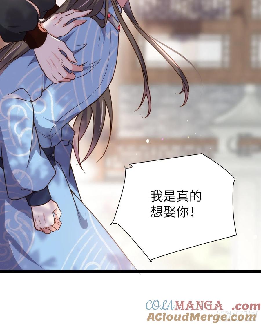 宦妃天下（太监王爷强娶我） 第215话 我要把孩子打掉 第25页