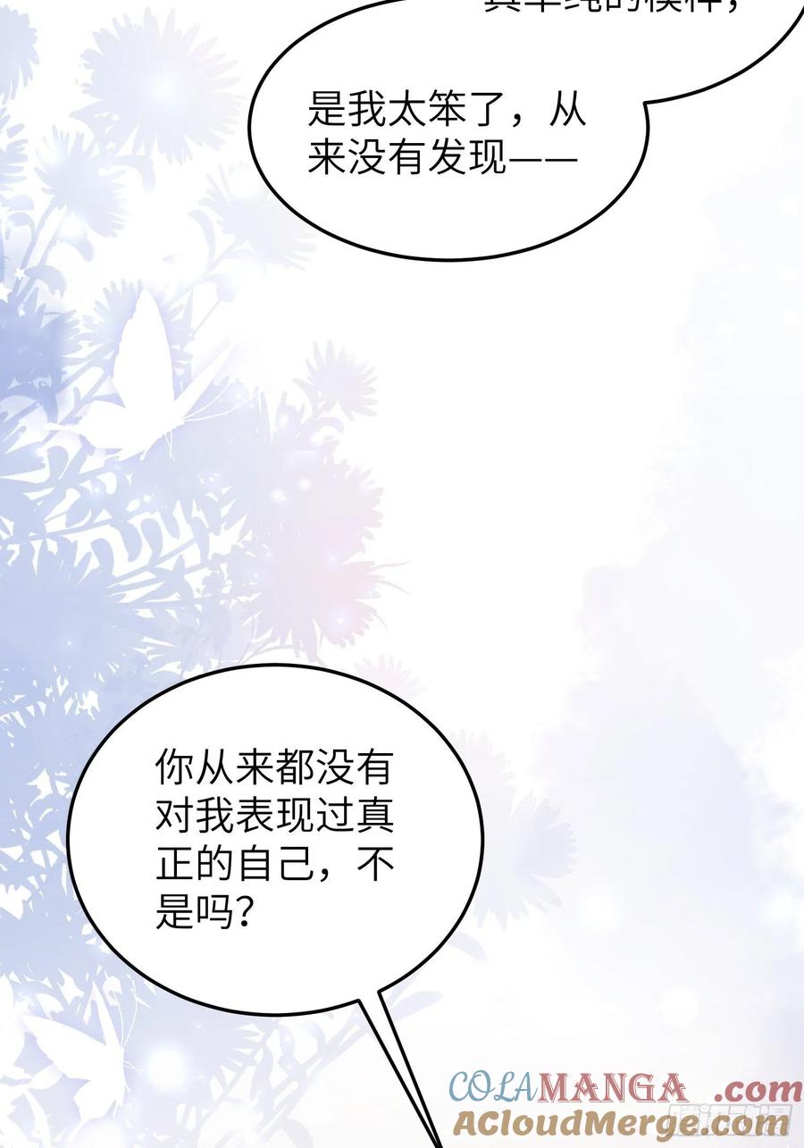 宦妃天下（太监王爷强娶我） 第215话 我要把孩子打掉 第35页