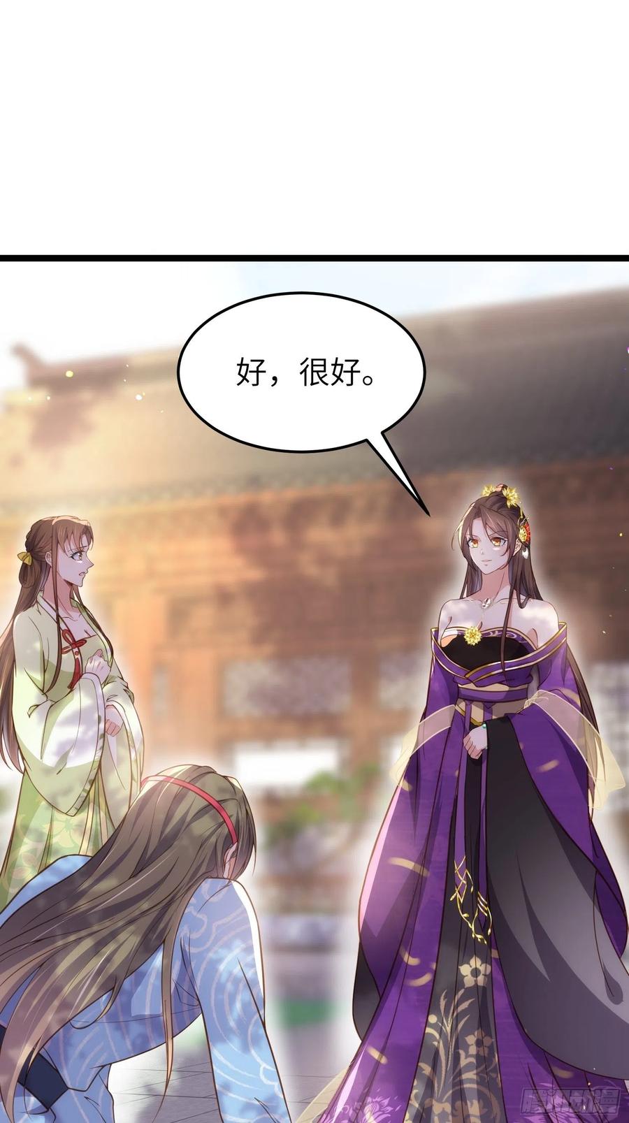 宦妃天下（太监王爷强娶我） 第215话 我要把孩子打掉 第2页
