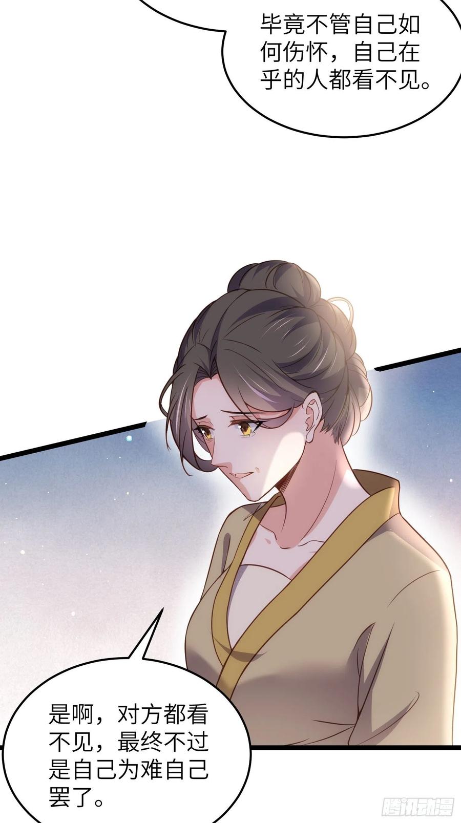 宦妃天下（太监王爷强娶我） 第216话 冷宫艳情 第16页