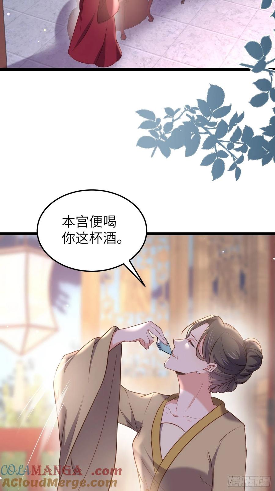 宦妃天下（太监王爷强娶我） 第216话 冷宫艳情 第21页
