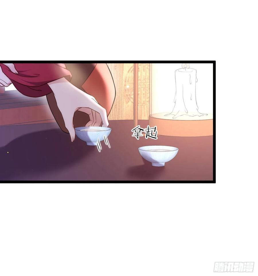 宦妃天下（太监王爷强娶我） 第216话 冷宫艳情 第18页