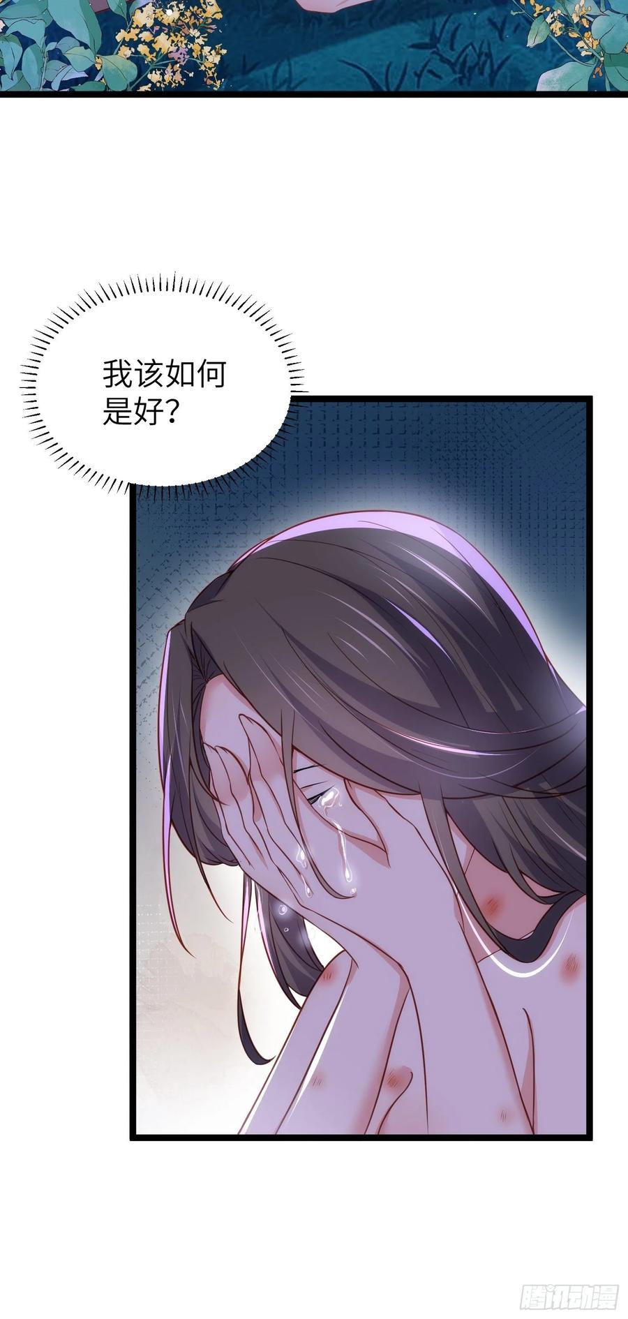 宦妃天下（太监王爷强娶我） 第216话 冷宫艳情 第36页