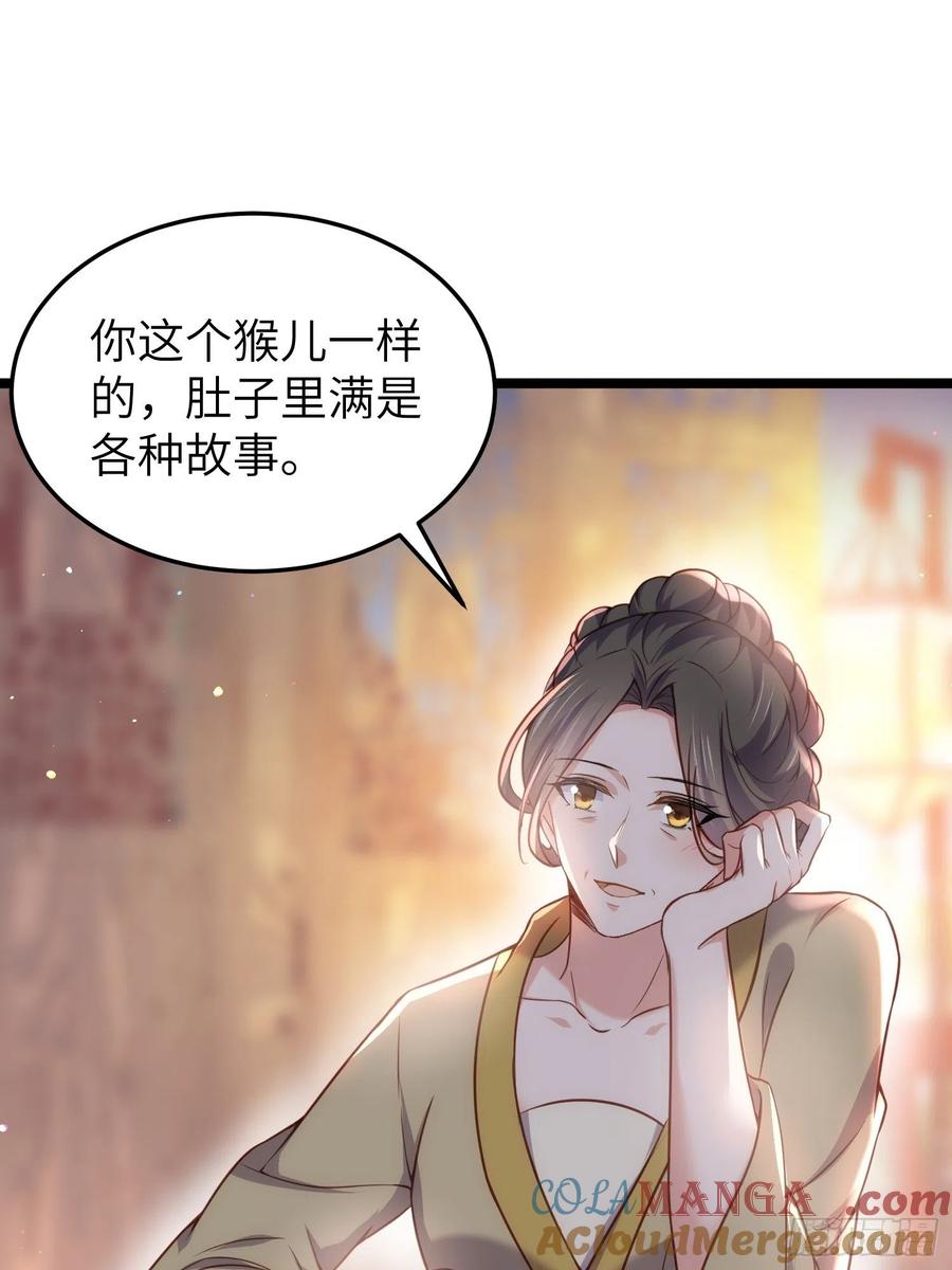 宦妃天下（太监王爷强娶我） 第216话 冷宫艳情 第25页