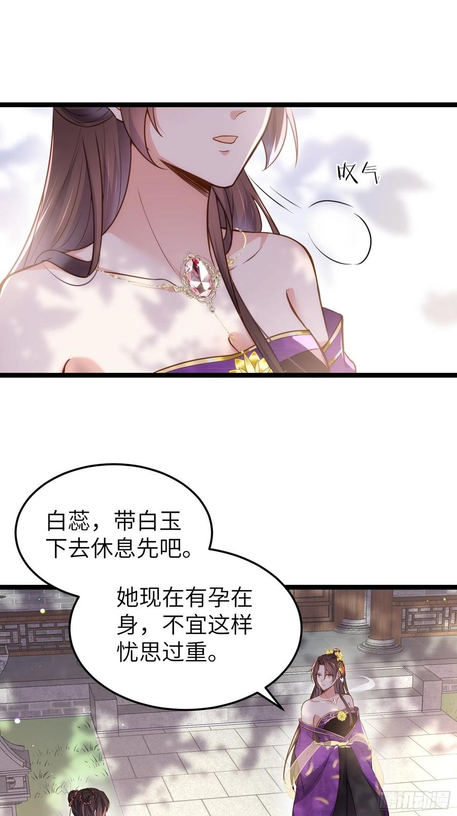 宦妃天下（太监王爷强娶我） 第216话 冷宫艳情 第2页