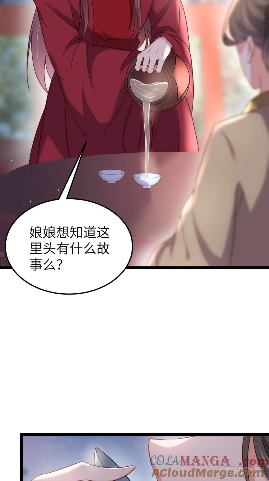 宦妃天下（太监王爷强娶我） 第216话 冷宫艳情 第23页