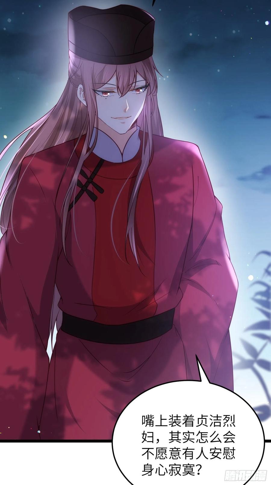 宦妃天下（太监王爷强娶我） 第217话 玉儿没有怀孕？！ 第4页