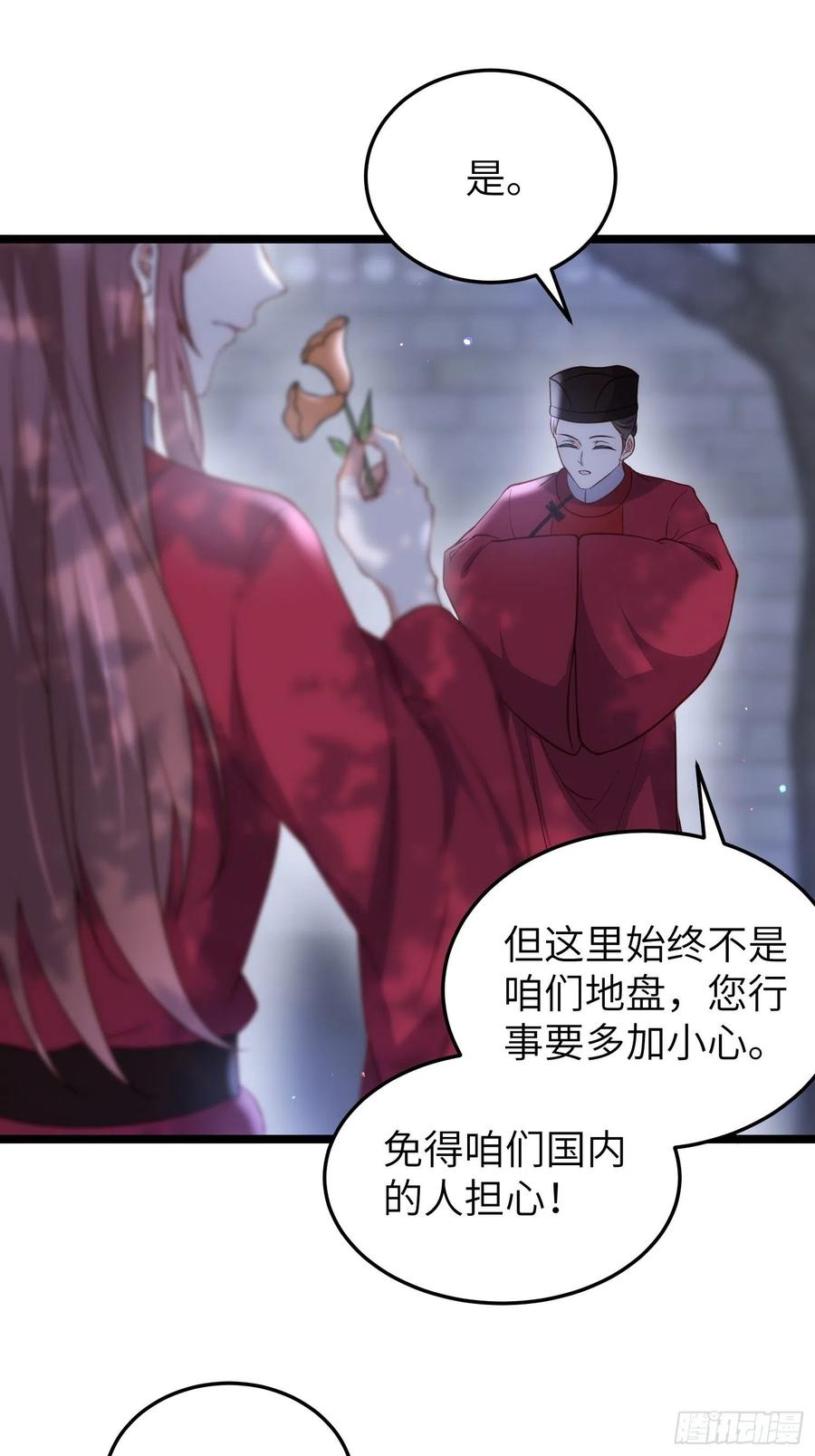 宦妃天下（太监王爷强娶我） 第217话 玉儿没有怀孕？！ 第8页