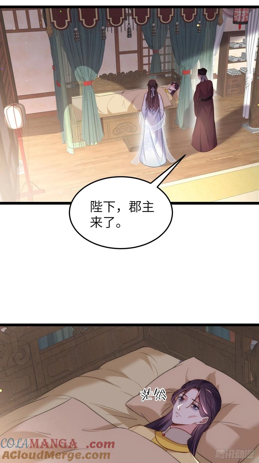 宦妃天下（太监王爷强娶我） 第217话 玉儿没有怀孕？！ 第29页