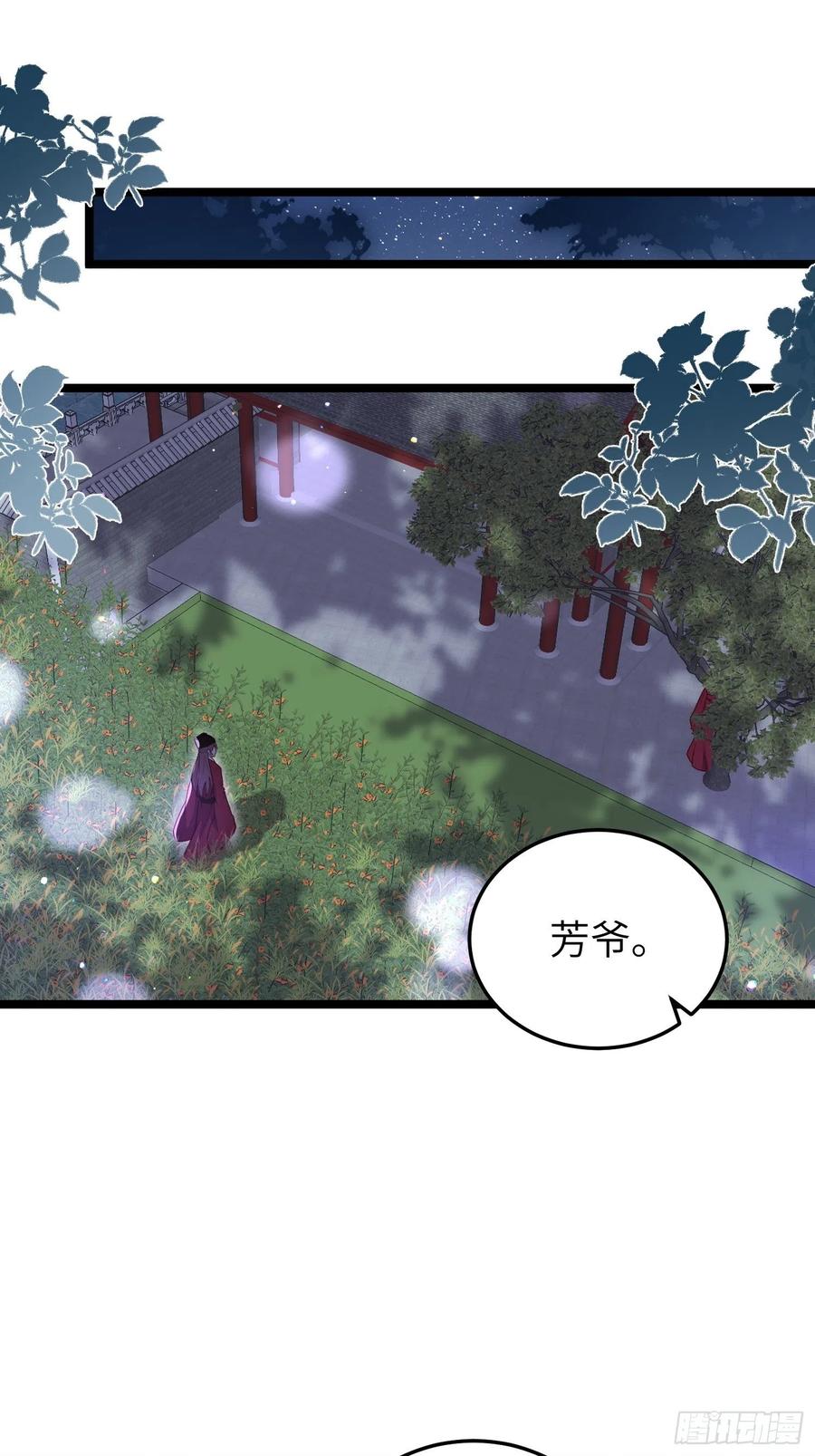 宦妃天下（太监王爷强娶我） 第217话 玉儿没有怀孕？！ 第2页