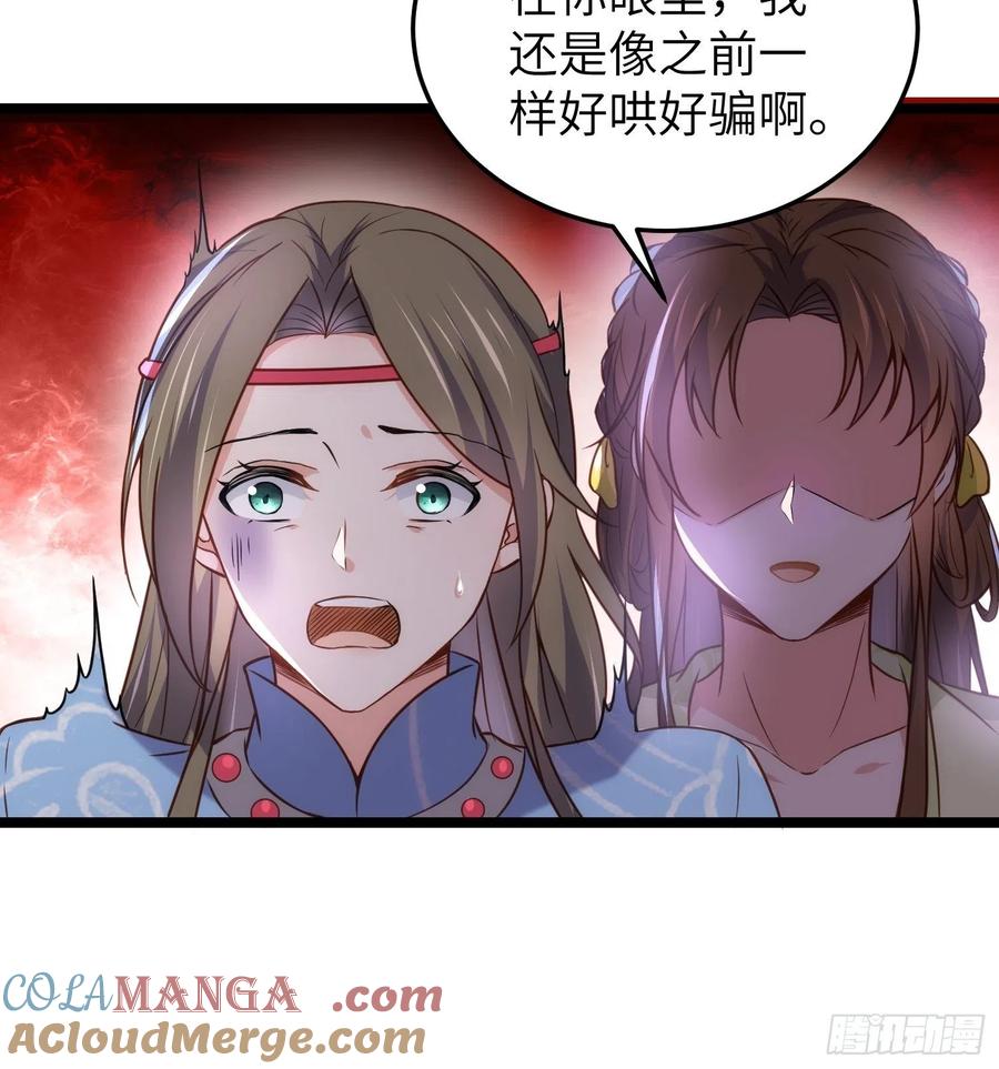 宦妃天下（太监王爷强娶我） 第217话 玉儿没有怀孕？！ 第19页