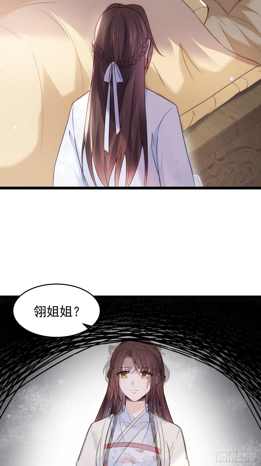 宦妃天下（太监王爷强娶我） 第217话 玉儿没有怀孕？！ 第30页
