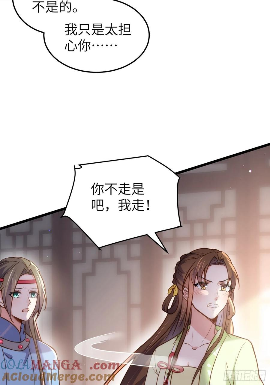 宦妃天下（太监王爷强娶我） 第217话 玉儿没有怀孕？！ 第21页
