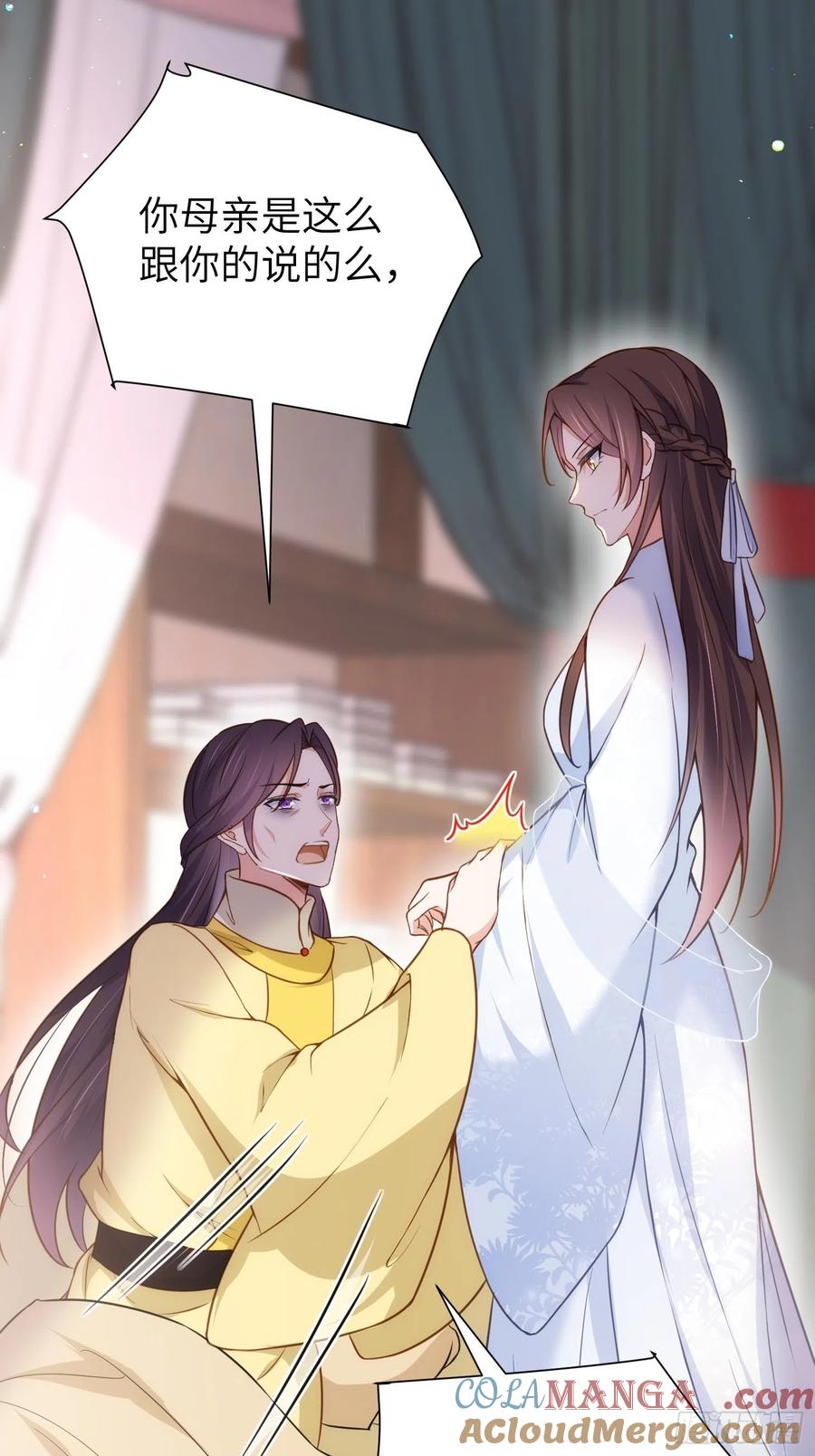 宦妃天下（太监王爷强娶我） 第218话 真的那么厉害？ 第5页