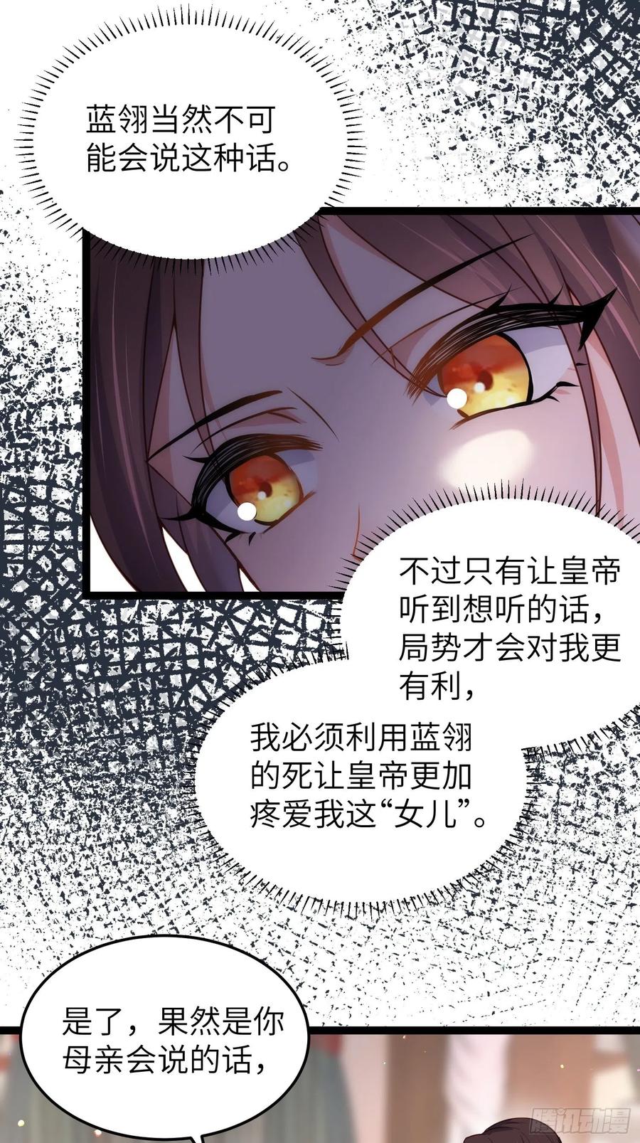 宦妃天下（太监王爷强娶我） 第218话 真的那么厉害？ 第8页