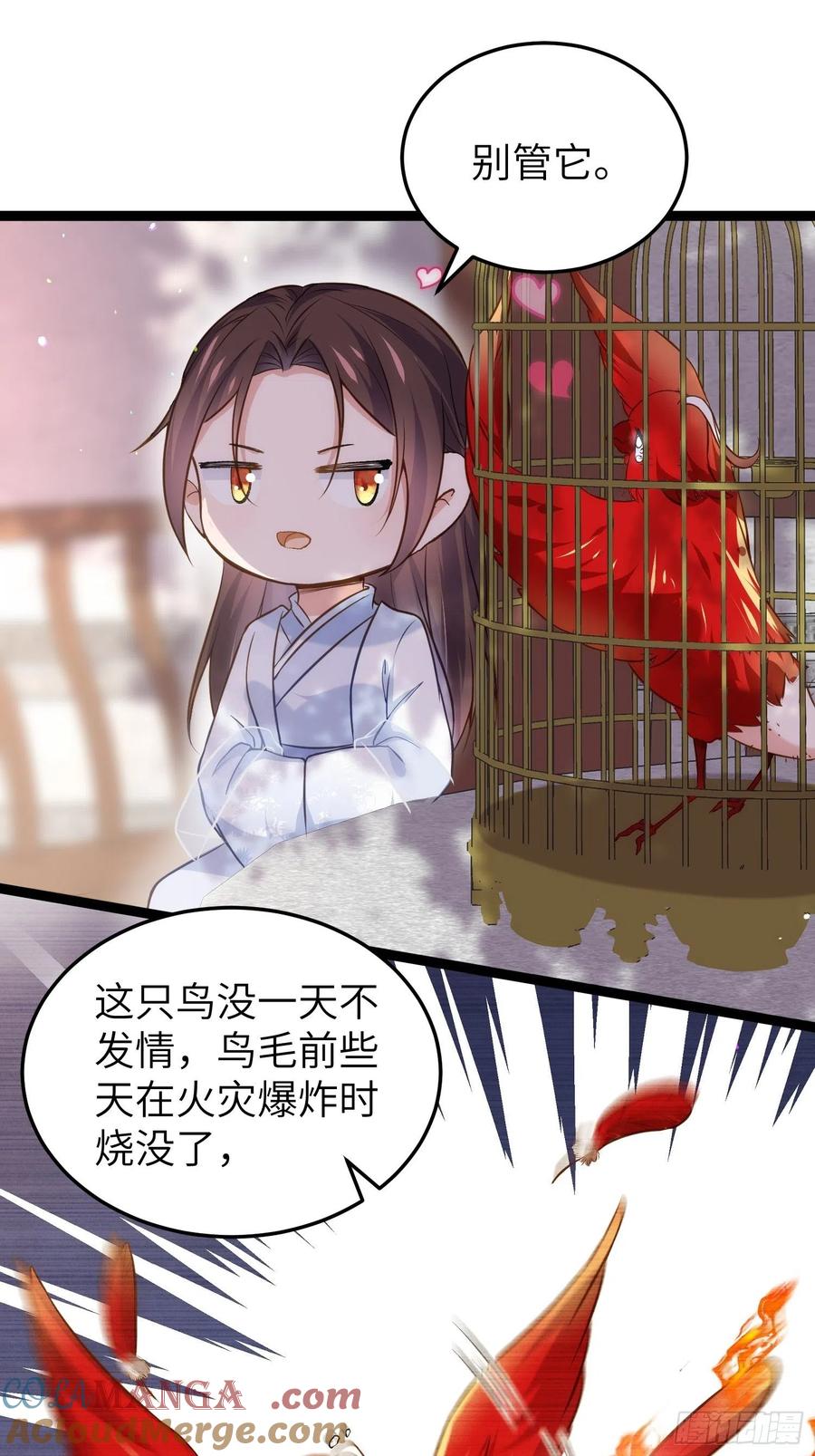 宦妃天下（太监王爷强娶我） 第218话 真的那么厉害？ 第27页