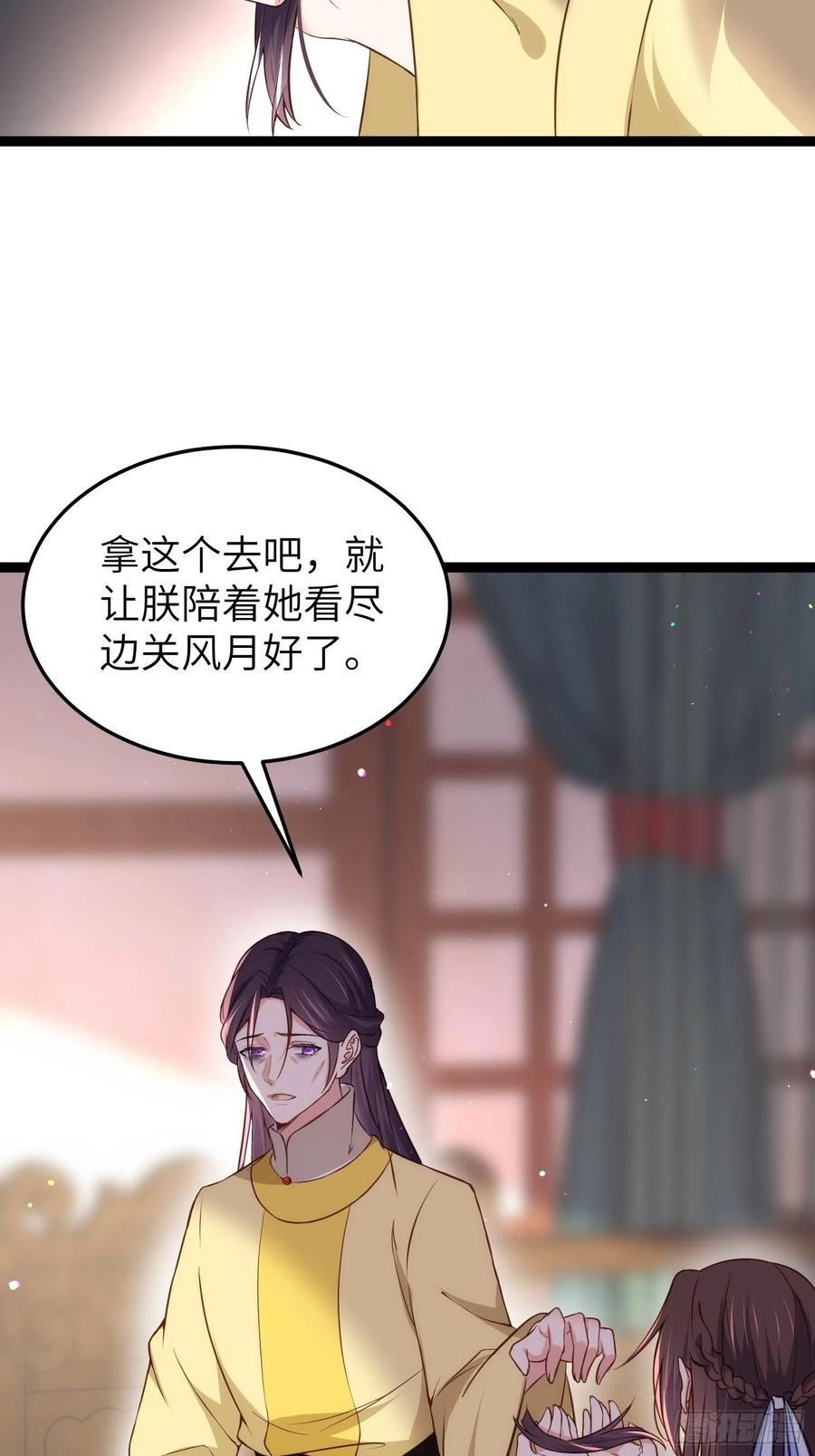 宦妃天下（太监王爷强娶我） 第218话 真的那么厉害？ 第18页