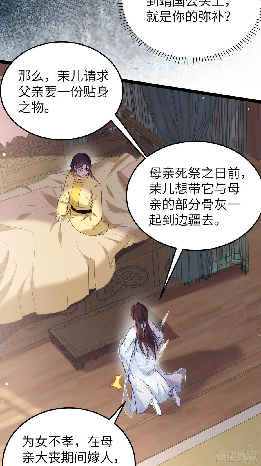 宦妃天下（太监王爷强娶我） 第218话 真的那么厉害？ 第16页