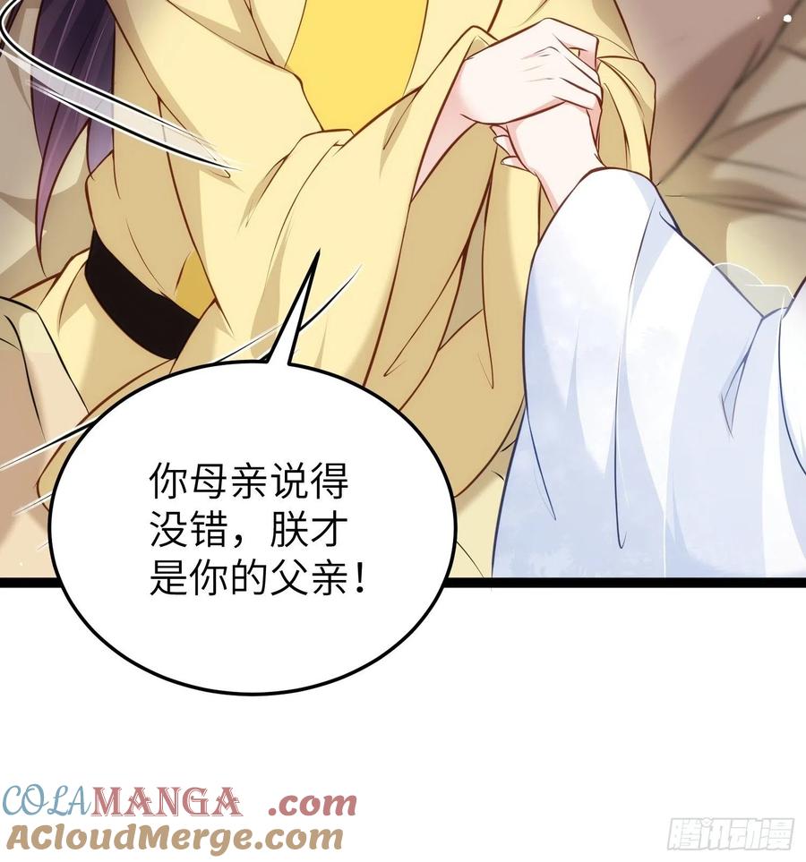 宦妃天下（太监王爷强娶我） 第218话 真的那么厉害？ 第13页