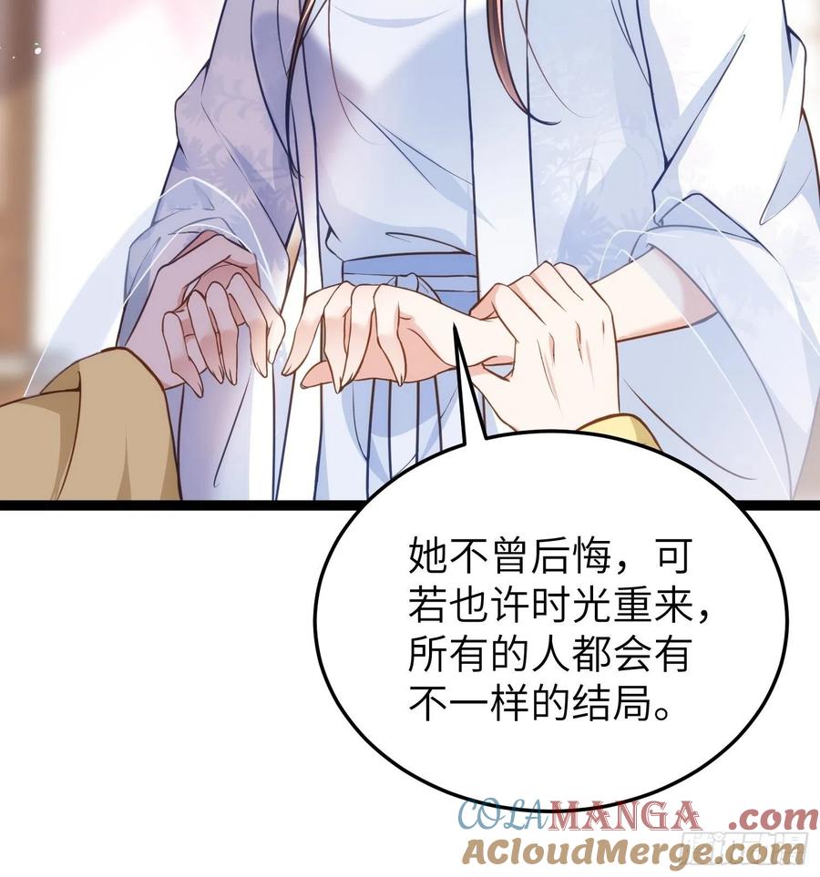 宦妃天下（太监王爷强娶我） 第218话 真的那么厉害？ 第7页