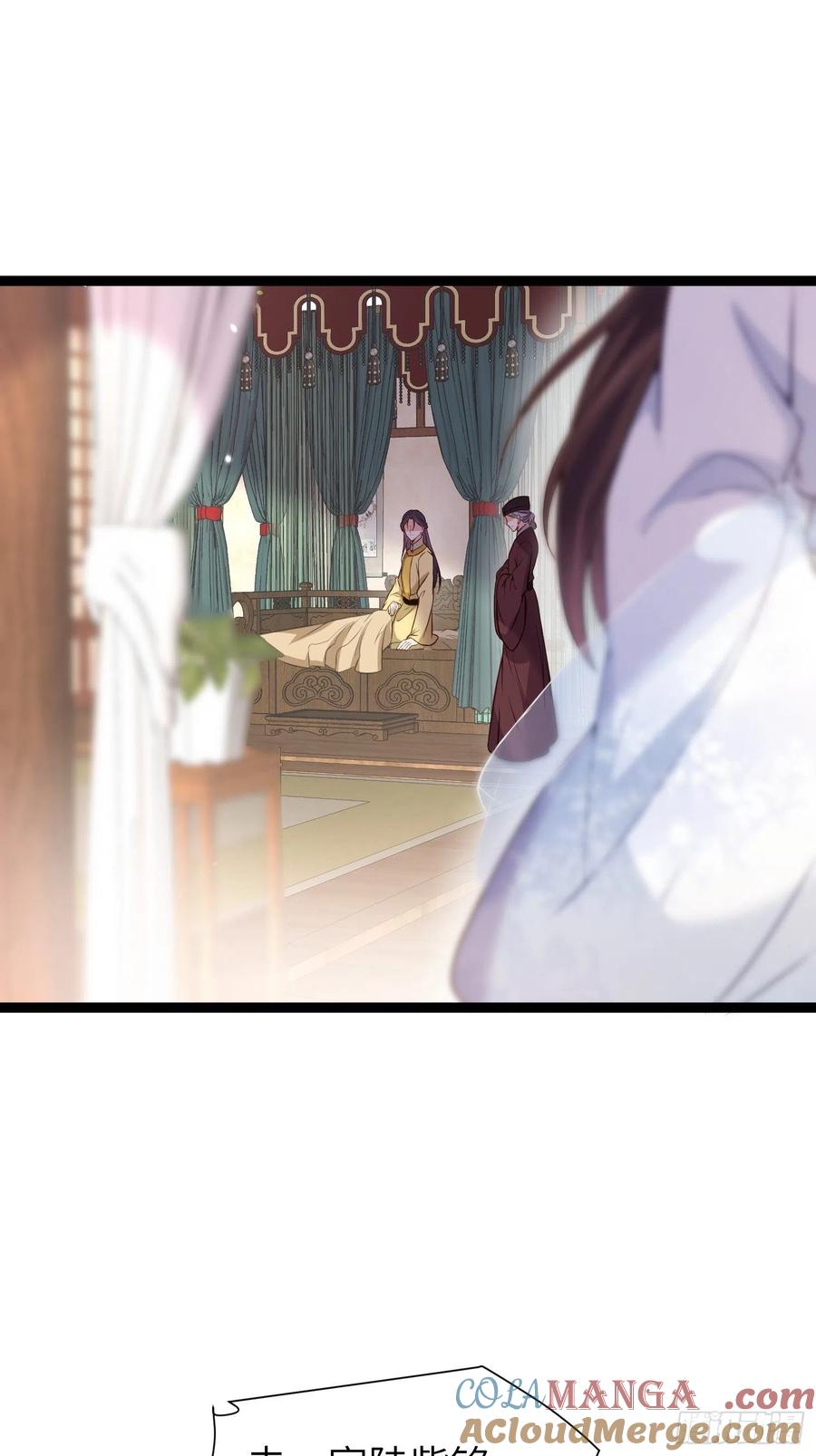 宦妃天下（太监王爷强娶我） 第218话 真的那么厉害？ 第21页