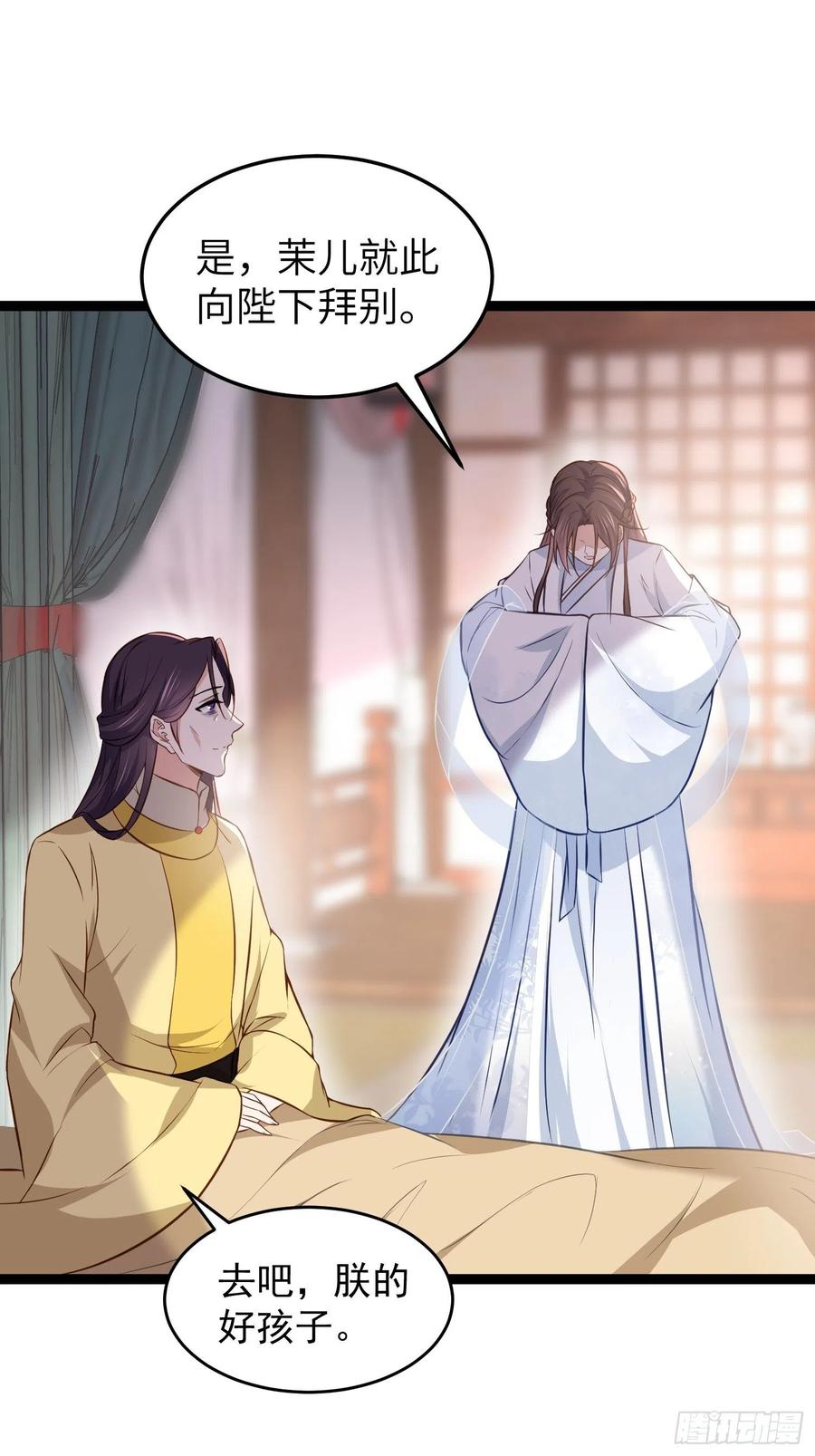 宦妃天下（太监王爷强娶我） 第218话 真的那么厉害？ 第20页