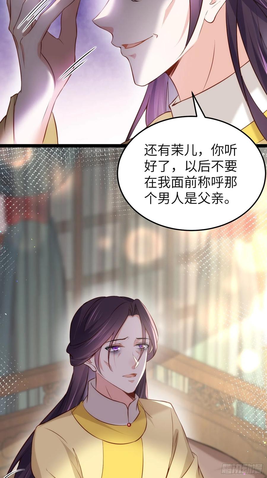 宦妃天下（太监王爷强娶我） 第218话 真的那么厉害？ 第12页