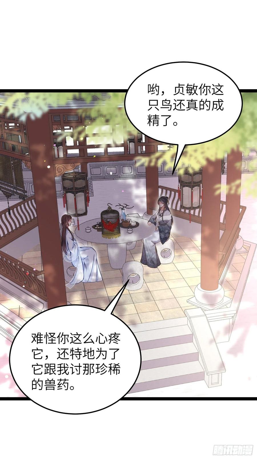 宦妃天下（太监王爷强娶我） 第218话 真的那么厉害？ 第26页