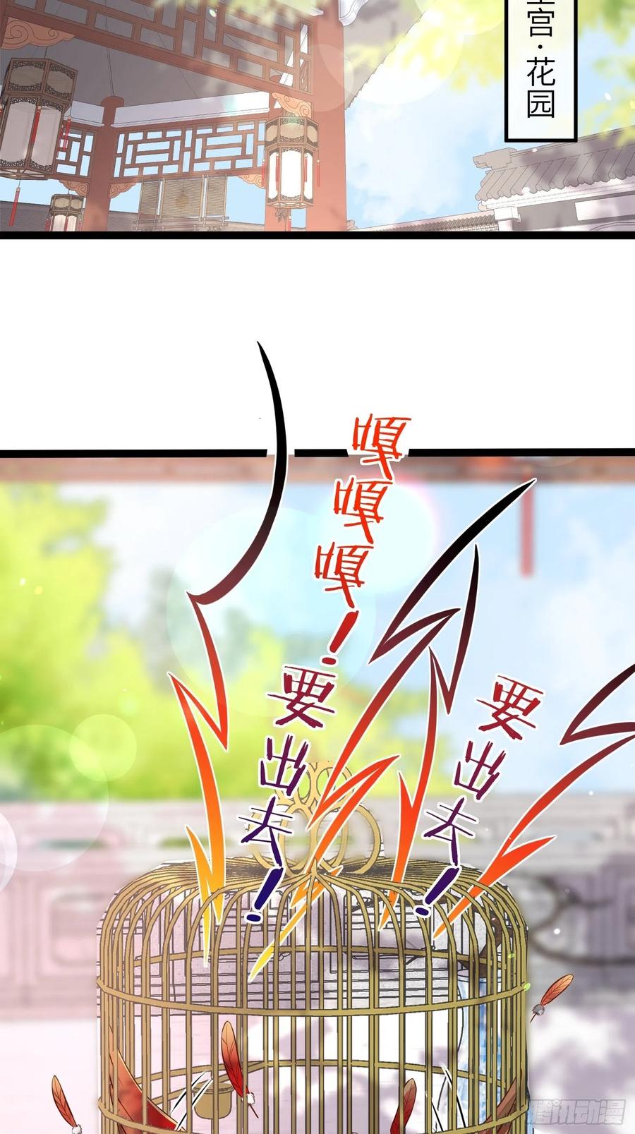 宦妃天下（太监王爷强娶我） 第218话 真的那么厉害？ 第24页