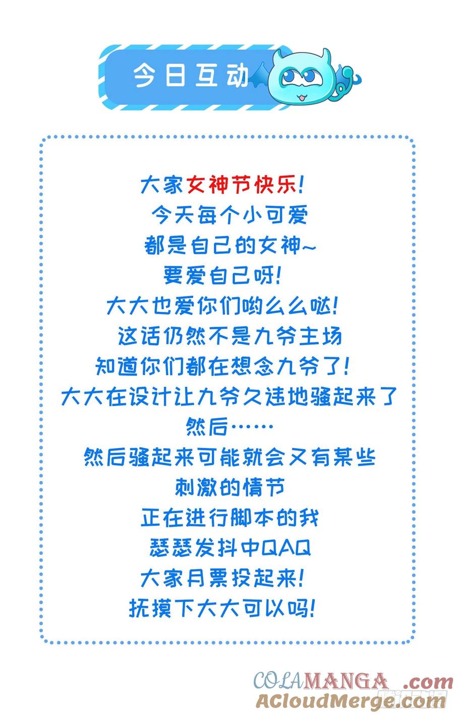 宦妃天下（太监王爷强娶我） 第218话 真的那么厉害？ 第33页