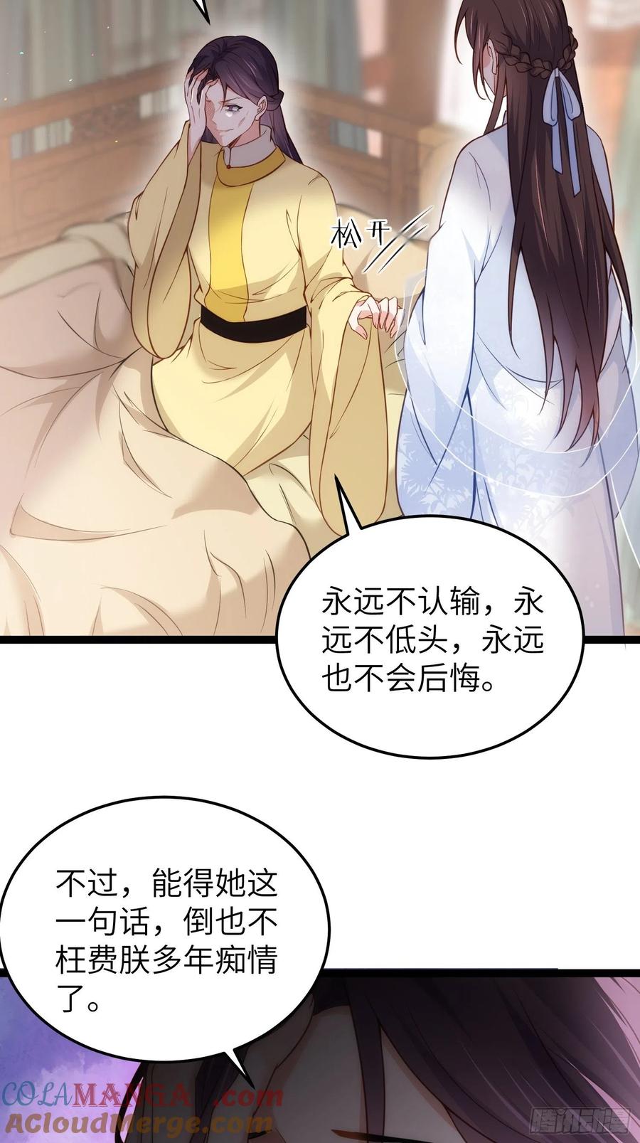 宦妃天下（太监王爷强娶我） 第218话 真的那么厉害？ 第9页