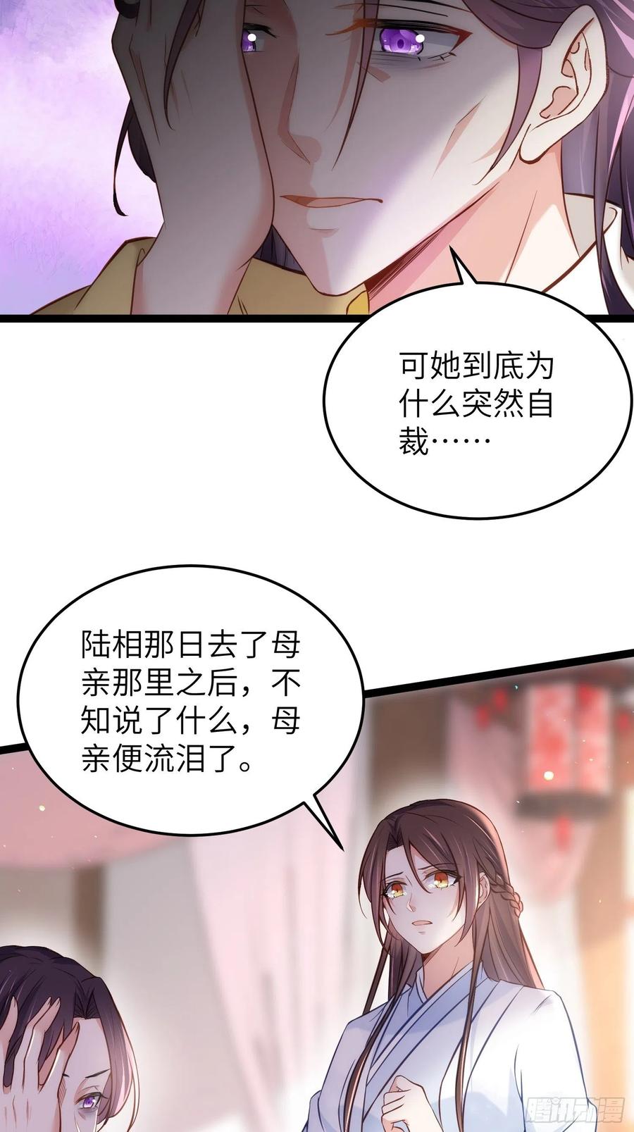 宦妃天下（太监王爷强娶我） 第218话 真的那么厉害？ 第10页