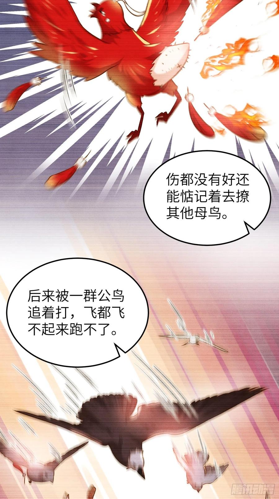 宦妃天下（太监王爷强娶我） 第218话 真的那么厉害？ 第28页