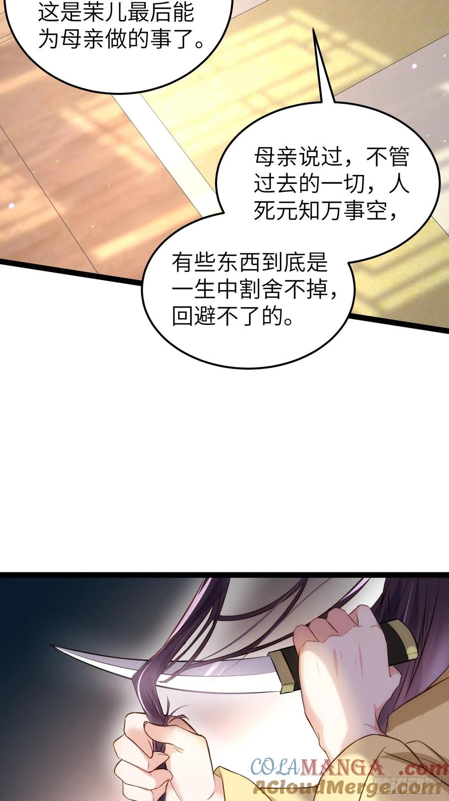 宦妃天下（太监王爷强娶我） 第218话 真的那么厉害？ 第17页
