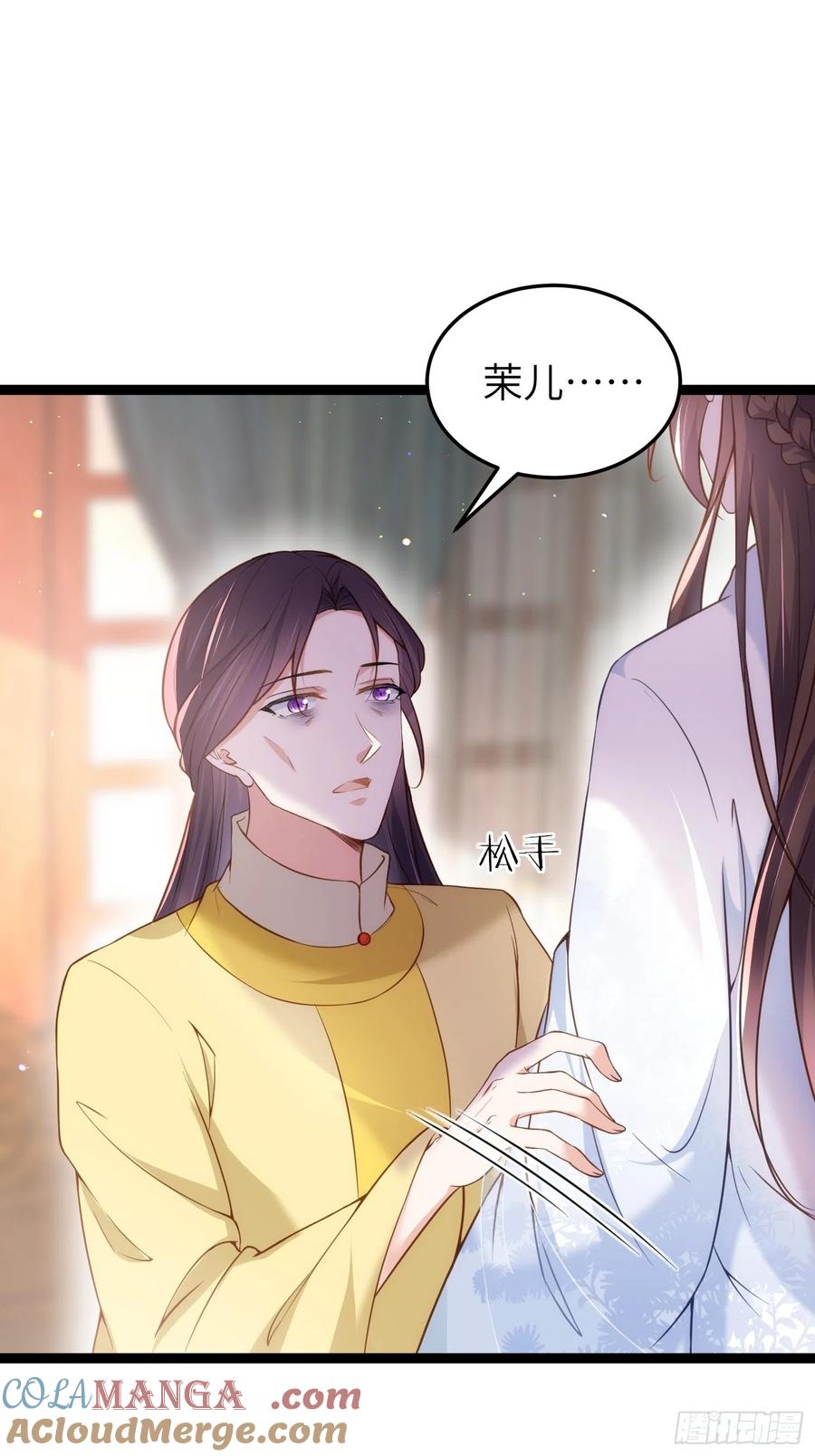 宦妃天下（太监王爷强娶我） 第218话 真的那么厉害？ 第3页