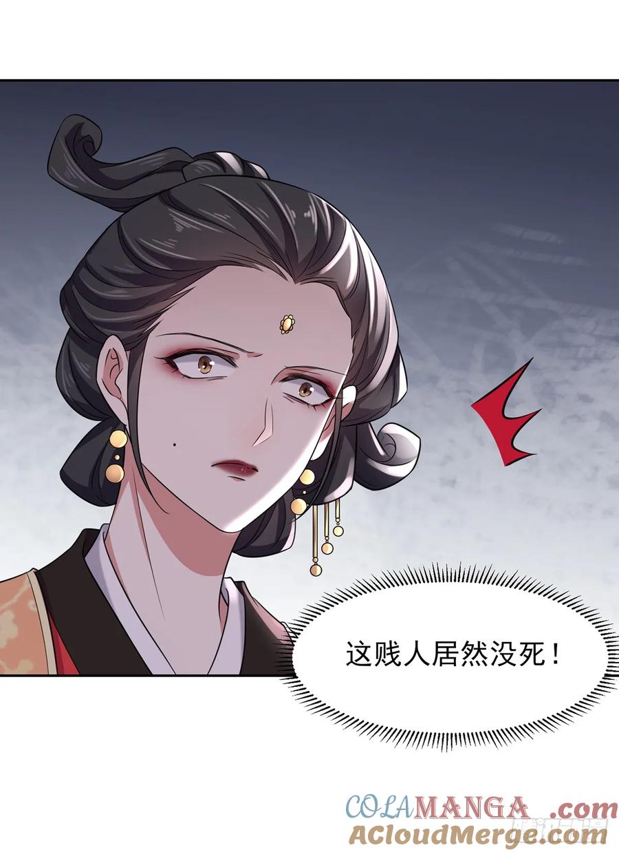 宦妃天下（太监王爷强娶我） 第21话 画皮 第5页